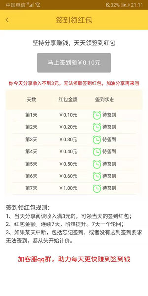 金刚涨应用截图