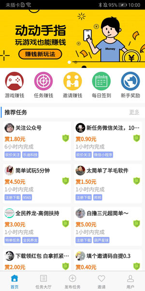 哆啦赚应用截图