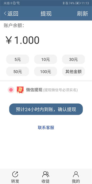 西柚资讯应用截图