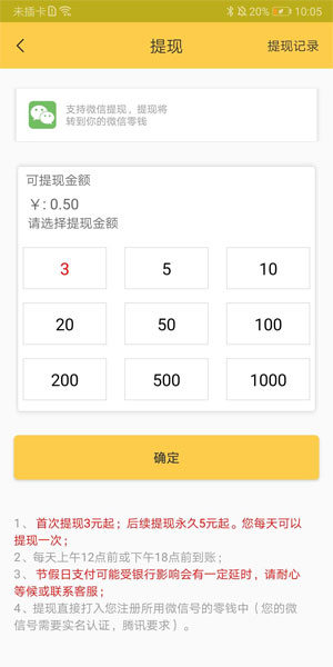 大六顺应用截图