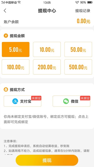 旋风涨应用截图