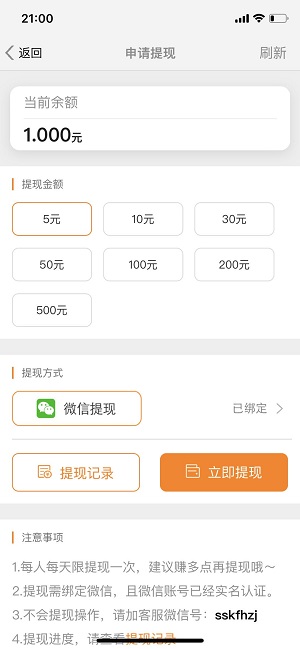 快分网应用截图