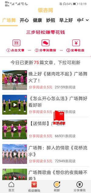 银杏网应用截图