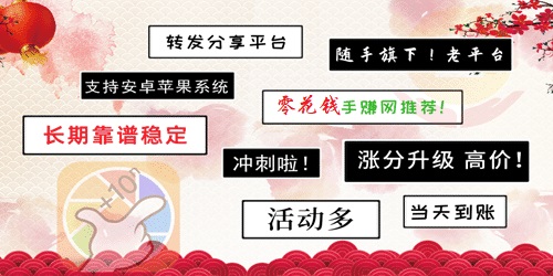 随手旗下所有转发文章赚钱app排行榜！