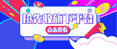 抢先收旗下平台汇总，抢先收旗下平台下载！