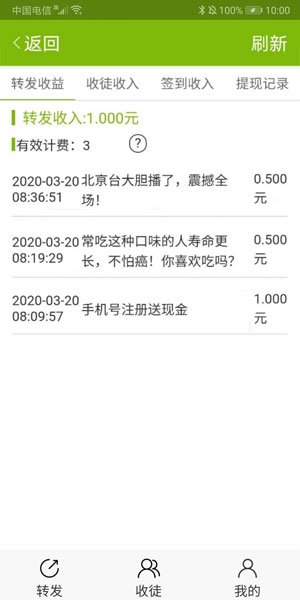 杨桃资讯应用截图