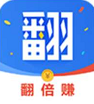 翻倍赚