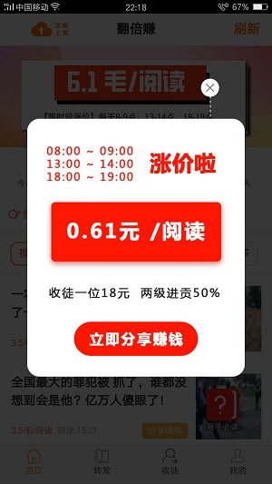 翻倍赚应用截图