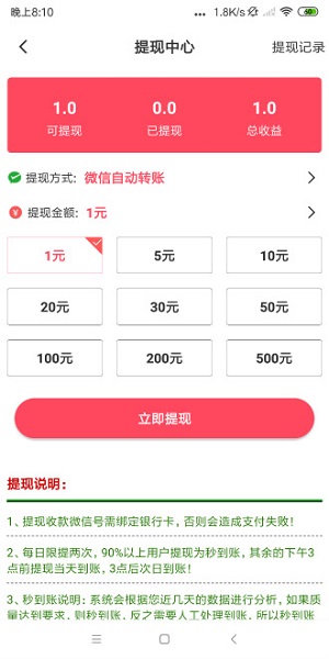 摇钱树安卓版应用截图