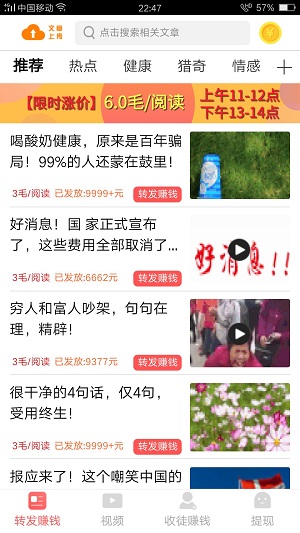 提现王应用截图