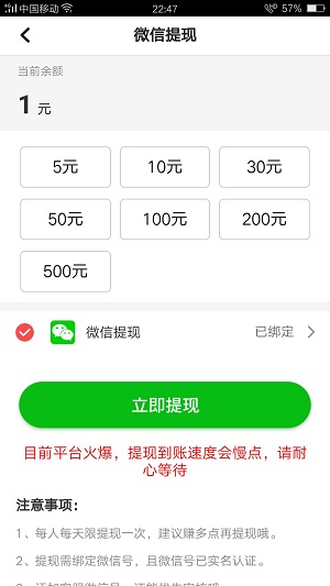 提现王应用截图