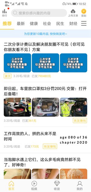 小麦转应用截图