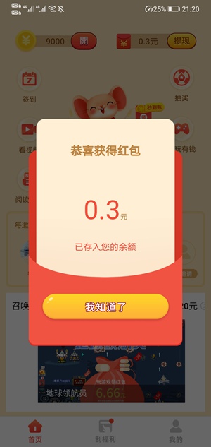 小麦转应用截图