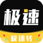 极速转LOGO