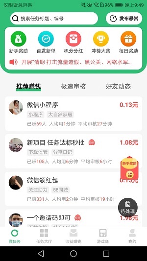 万人帮应用截图