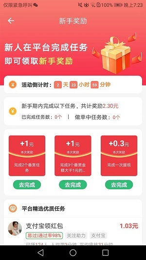 万人帮应用截图