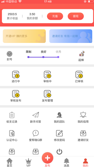 爱帮咖应用截图