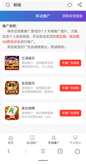 躺赚挂机平台应用截图