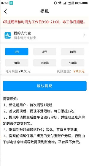 悬赏鱼应用截图