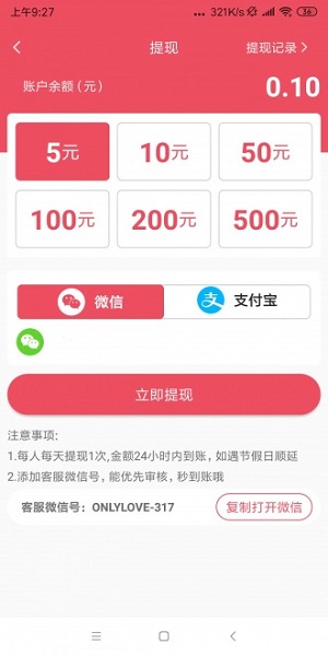 辣椒转（辣椒赚）应用截图