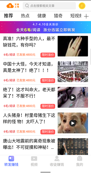 稳稳赚应用截图