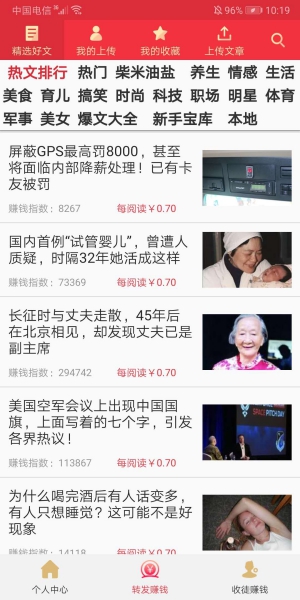 大七喜应用截图