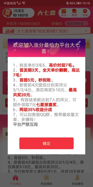 大七喜应用截图