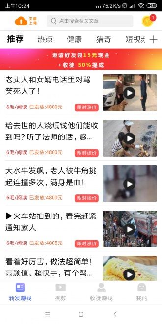 爆分网应用截图