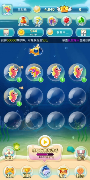 福利养鱼场应用截图