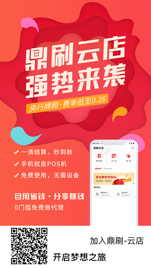 汇开优店应用截图