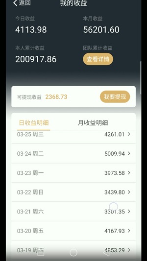 汇开优店应用截图