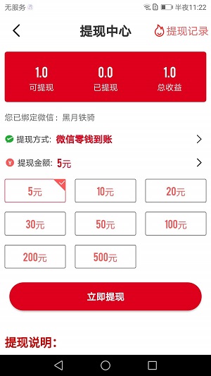蜻蜓网应用截图