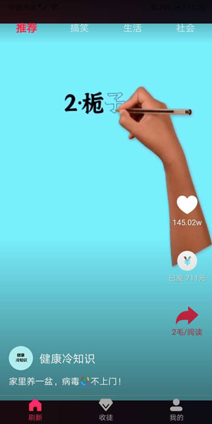 抖转(抖赚)应用截图