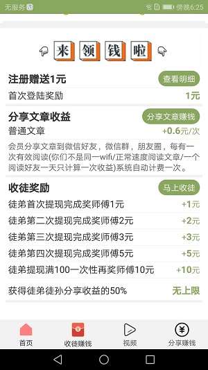 杨树网应用截图