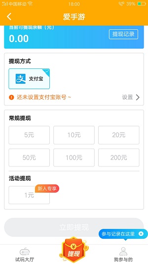 爱手游应用截图