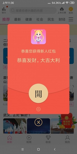 仙女转(仙女赚)应用截图