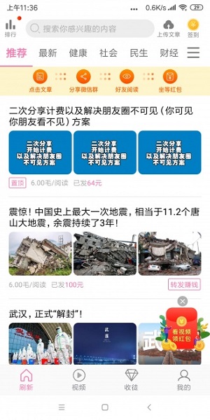 仙女转(仙女赚)应用截图