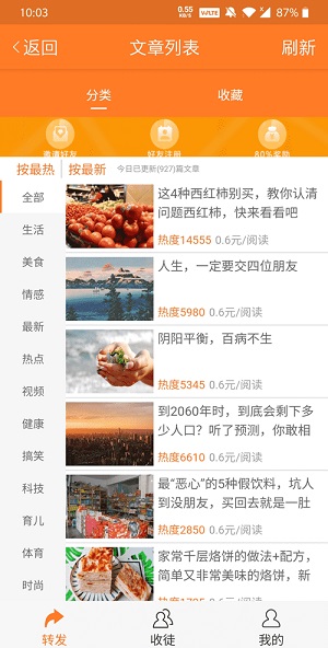 吉鼠网应用截图