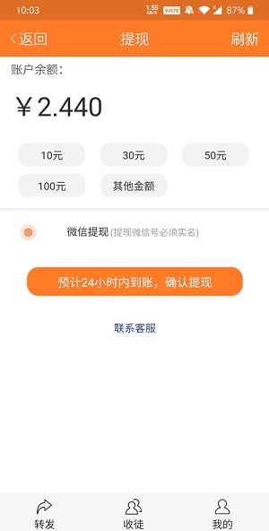 吉鼠网应用截图