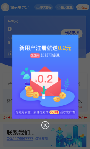 神龙赚挂机赚钱应用截图