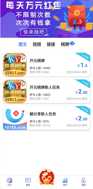 躺分享应用截图