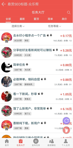 众乐帮应用截图