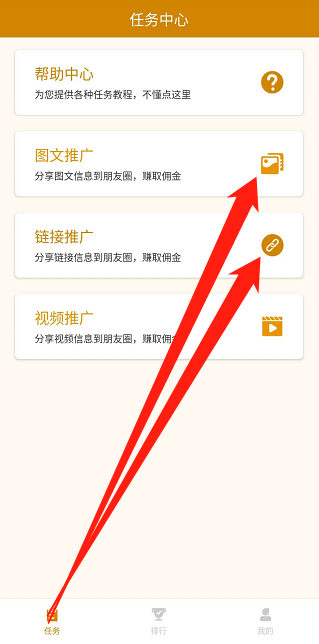 乐享发圈应用截图