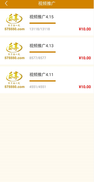 乐享发圈应用截图