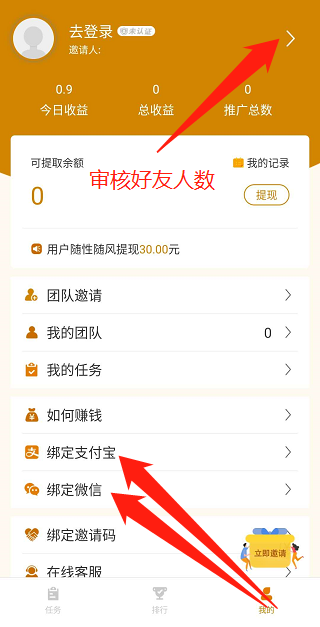 乐享发圈应用截图