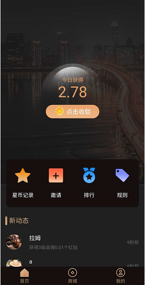 星学院应用截图