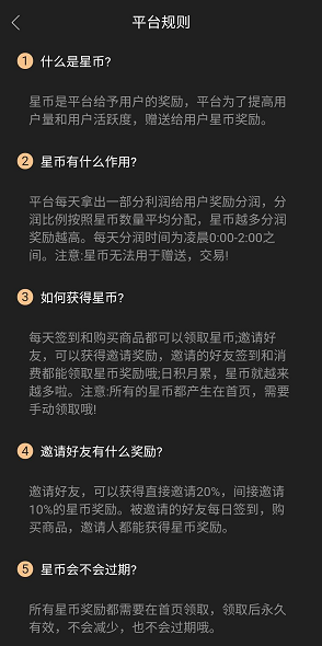 星学院应用截图