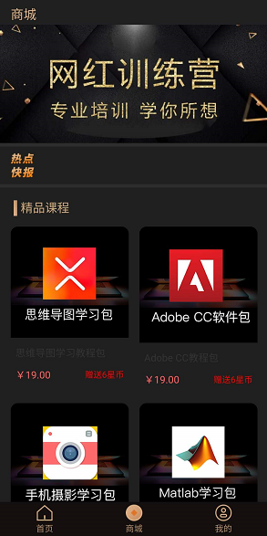 星学院应用截图