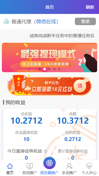 躺赚挂机赚钱应用截图