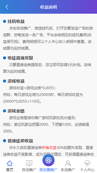 躺赚挂机赚钱应用截图